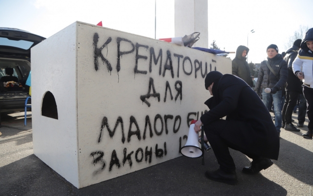 Под ОГА собрался митинг предпринимателей Фото № 1 Под ОГА собрался митинг предпринимателей Фото № 1