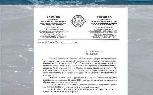 Из Южного в Одессу маршрутки будут ходить реже Фото № 1 Из Южного в Одессу маршрутки будут ходить реже Фото № 1