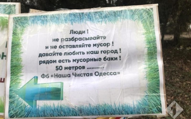 В парке Шевченко прошла акция «Наша чистая Одесса» Фото № 6 В парке Шевченко прошла акция «Наша чистая Одесса» Фото № 6