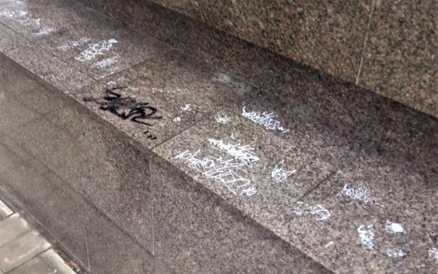Вандалы добрались до Вандалы добрались до