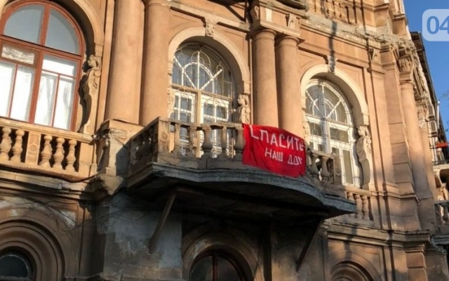 В Одессе рушится жилое историческое здание Фото № 0 В Одессе рушится жилое историческое здание Фото № 0