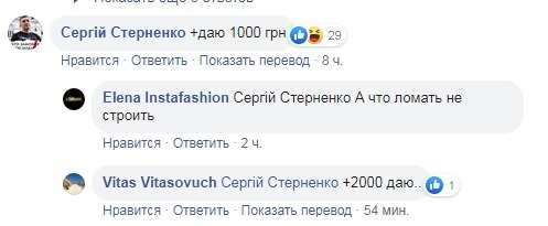 64 тысячи за информацию о варваре, который разбил мемориальную доску предлагают украинские активисты Фото № 3 64 тысячи за информацию о варваре, который разбил мемориальную доску предлагают украинские активисты Фото № 3