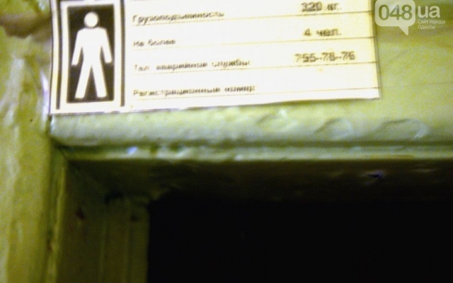 На Котовского оборвался лифт с женщиной и маленькой девочкой Фото № 0 На Котовского оборвался лифт с женщиной и маленькой девочкой Фото № 0