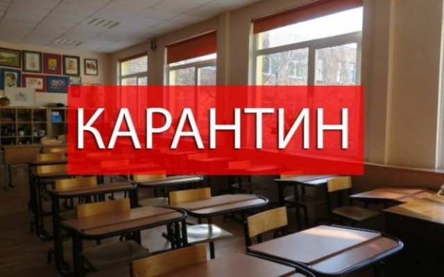 В Одесской области еще одна школа отправилась на карантин – в учебном заведении вспышка коронавируса Фото № 0 В Одесской области еще одна школа отправилась на карантин – в учебном заведении вспышка коронавируса Фото № 0