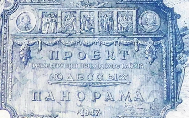 Проекты Одесского морвокзала: от сталинского ампира до имитации океанского лайнера Фото № 1 Проекты Одесского морвокзала: от сталинского ампира до имитации океанского лайнера Фото № 1