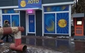 Кабмин распорядился как противодействовать игорному бизнесу: в Одессе уже закрыли 10 лотомаркетов Фото № 0 Кабмин распорядился как противодействовать игорному бизнесу: в Одессе уже закрыли 10 лотомаркетов Фото № 0