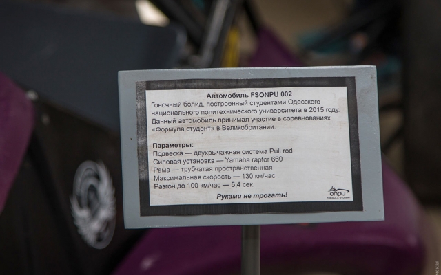 Formula Student ONPU показали свой четвёртый гоночный болид Фото № 0 Formula Student ONPU показали свой четвёртый гоночный болид Фото № 0