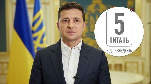 Стала известна сумма, которую потратят на опрос Зеленского Фото № 0 Стала известна сумма, которую потратят на опрос Зеленского Фото № 0