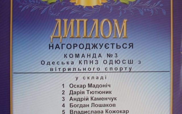 Одесские яхтсмены лучшие в Украине Фото № 4 Одесские яхтсмены лучшие в Украине Фото № 4