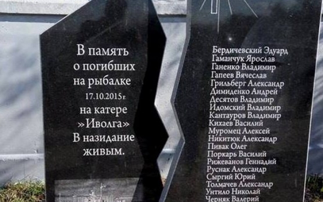 В Затоке открыли памятник погибшим на катере В Затоке открыли памятник погибшим на катере