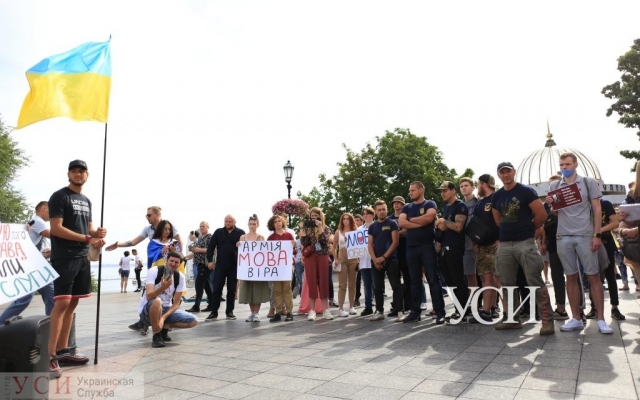 Одесситы собрались на протест против языкового закона Фото № 4 Одесситы собрались на протест против языкового закона Фото № 4