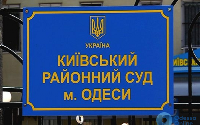 Один из одесских районных судов признали самым эффективным в Украине Фото № 0 Один из одесских районных судов признали самым эффективным в Украине Фото № 0