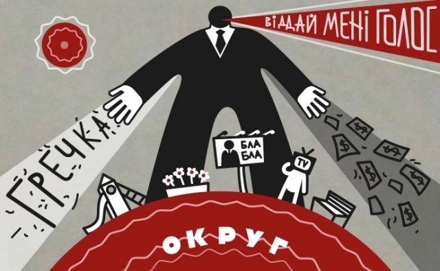 Подготовка местных выборов проходит с нарушениями Фото № 0 Подготовка местных выборов проходит с нарушениями Фото № 0