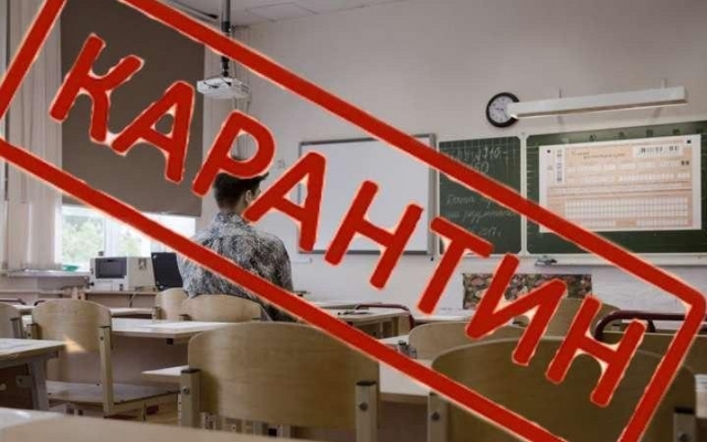 Пойдут ли дети в школу 1 сентября Фото № 0 Пойдут ли дети в школу 1 сентября Фото № 0