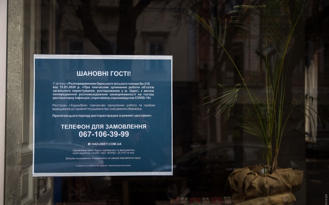 Второй день карантина в Одессе (фоторепортаж) Фото № 20 Второй день карантина в Одессе (фоторепортаж) Фото № 20