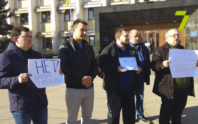Журналисты снова протестуют под ОГА Фото № 2 Журналисты снова протестуют под ОГА Фото № 2