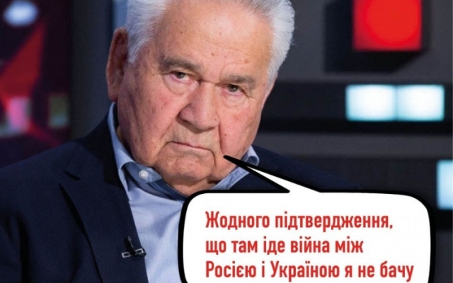 Фокин заявил, что между Россией и Украиной нет войны Фото № 0 Фокин заявил, что между Россией и Украиной нет войны Фото № 0