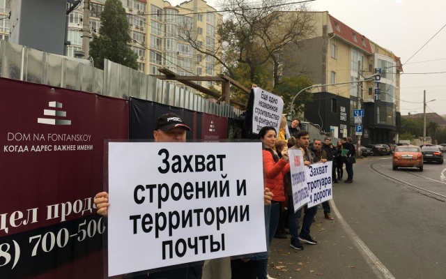 Одесситы протестуют против строительства на Фонтане Фото № 0 Одесситы протестуют против строительства на Фонтане Фото № 0