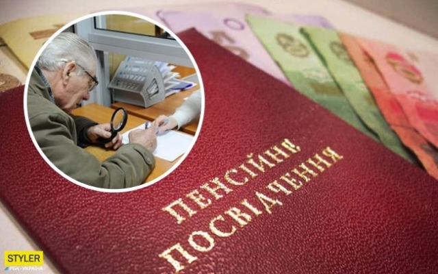 В Украине изменился порядок получения пенсий Фото № 0 В Украине изменился порядок получения пенсий Фото № 0