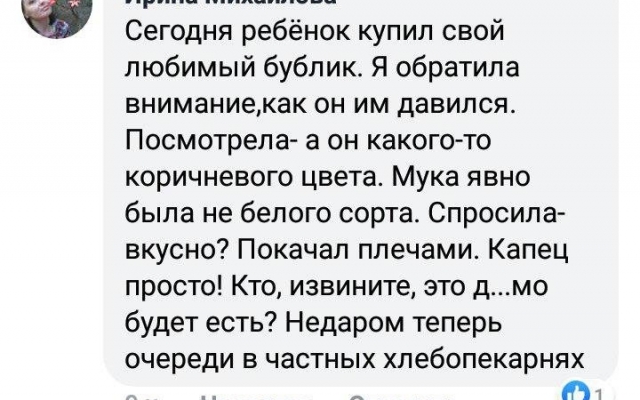 Не сыр – но с плесенью, не просрочен – но не годен Фото № 2 Не сыр – но с плесенью, не просрочен – но не годен Фото № 2