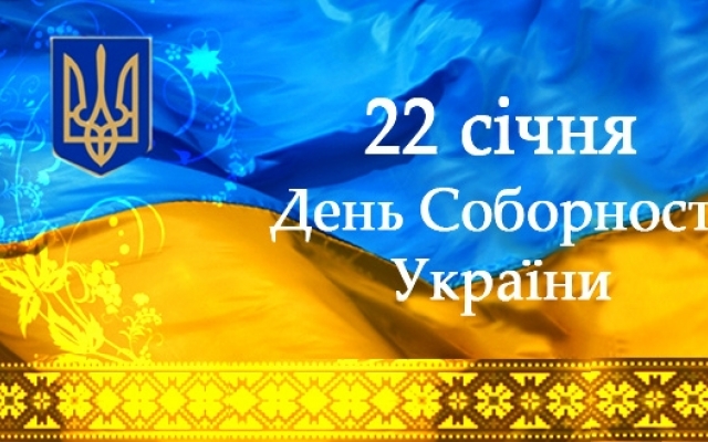 Одесситы соберутся на праздник Соборности Украины Фото № 0 Одесситы соберутся на праздник Соборности Украины Фото № 0