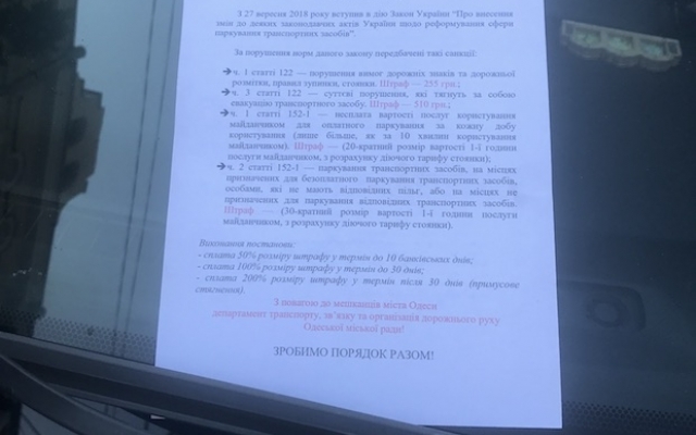 Одесские водители стали получать Одесские водители стали получать