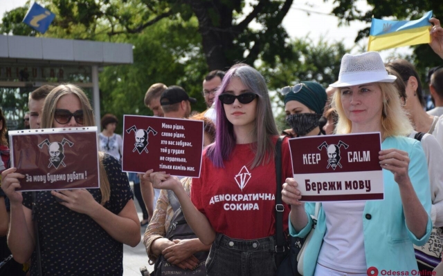 Одесситы собрались на протест против языкового закона Фото № 2 Одесситы собрались на протест против языкового закона Фото № 2