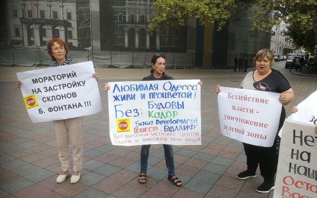 Одесситы митингуют под горсоветом Фото № 0 Одесситы митингуют под горсоветом Фото № 0