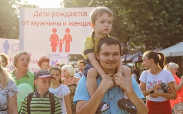 Семейные ценности: по центральным улицам города прошла акция противников сексменьшинств Фото № 1 Семейные ценности: по центральным улицам города прошла акция противников сексменьшинств Фото № 1