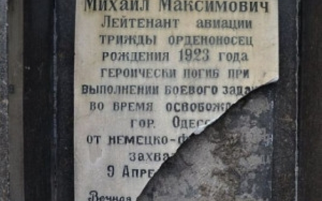 В Одессе пострадал очередной памятник Фото № 1 В Одессе пострадал очередной памятник Фото № 1