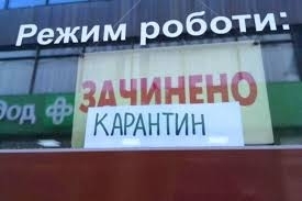 Кабинет министров Украины расширил список тех, кто может работать во время карантина Фото № 0 Кабинет министров Украины расширил список тех, кто может работать во время карантина Фото № 0