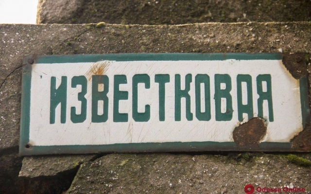 Обратная сторона Одессы Фото № 2 Обратная сторона Одессы Фото № 2
