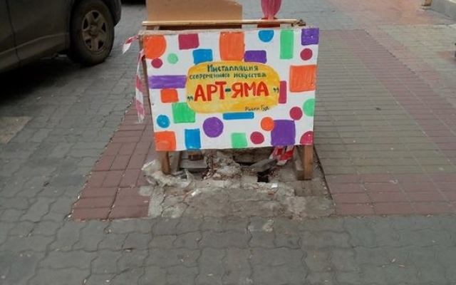 Одесский художник составил карту одесских ям Фото № 0 Одесский художник составил карту одесских ям Фото № 0
