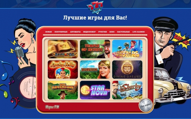 Онлайн казино - что можно найти на сайте и как получить дополнительные подарки Фото № 0 Онлайн казино - что можно найти на сайте и как получить дополнительные подарки Фото № 0