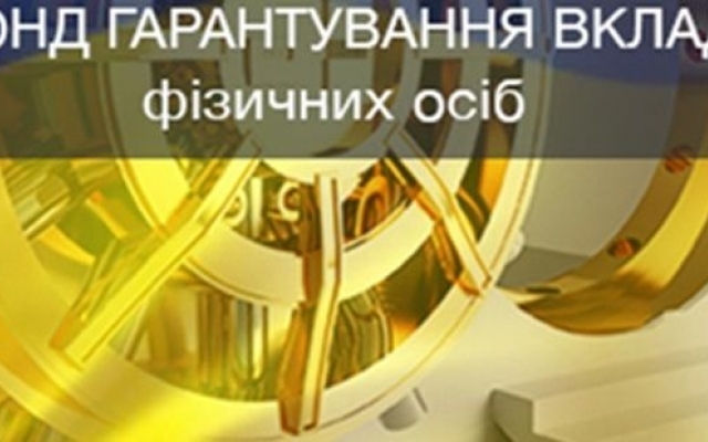 У Фонда гарантирования вкладов украли недвижимость в Одессе, стоимостью более 140 миллионов гривен Фото № 0 У Фонда гарантирования вкладов украли недвижимость в Одессе, стоимостью более 140 миллионов гривен Фото № 0