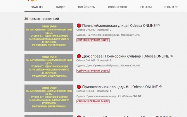 На муниципальном канале перестали работать веб-камеры Фото № 0 На муниципальном канале перестали работать веб-камеры Фото № 0