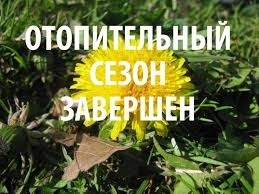 С понедельника одесситам отключат тепло (ВИДЕО) Фото № 0 С понедельника одесситам отключат тепло (ВИДЕО) Фото № 0