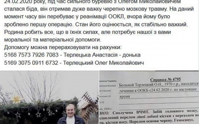 Мужчине, пострадавшему во время урагана в Одесской области, собирают деньги на лечение Фото № 4 Мужчине, пострадавшему во время урагана в Одесской области, собирают деньги на лечение Фото № 4