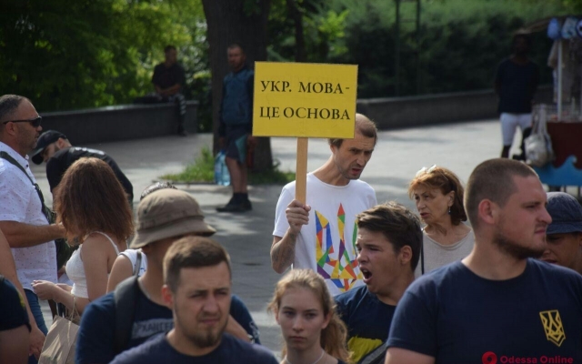 Одесситы собрались на протест против языкового закона Фото № 3 Одесситы собрались на протест против языкового закона Фото № 3