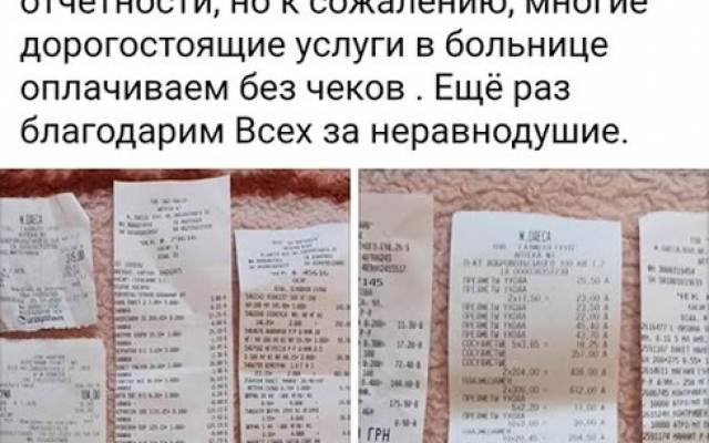 Мужчине, пострадавшему во время урагана в Одесской области, собирают деньги на лечение Фото № 2 Мужчине, пострадавшему во время урагана в Одесской области, собирают деньги на лечение Фото № 2
