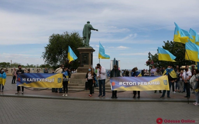 Одесситы вышли на акцию протеста Одесситы вышли на акцию протеста