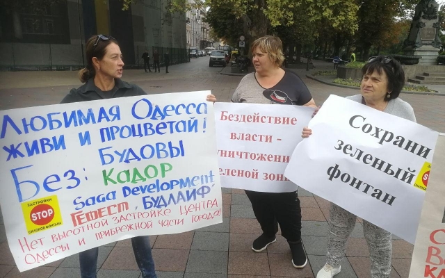 Одесситы митингуют под горсоветом Фото № 3 Одесситы митингуют под горсоветом Фото № 3