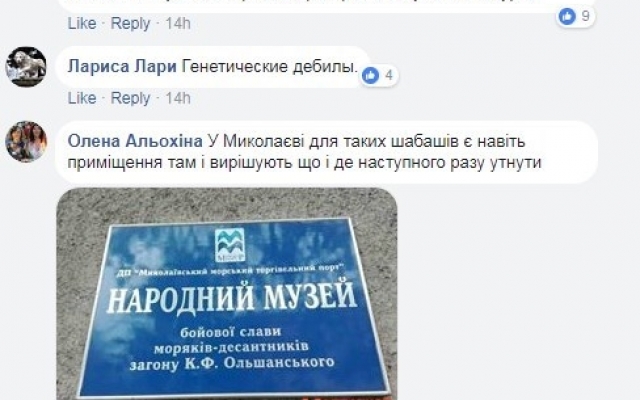 Депутаты городского совета Одессы от партии Геннадия Труханова оказались в центре скандала из-за корпоратива Фото № 4 Депутаты городского совета Одессы от партии Геннадия Труханова оказались в центре скандала из-за корпоратива Фото № 4