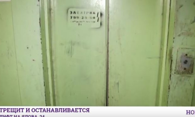 Срок эксплуатации лифта на Ядова давно вышел: сколько ждать замены