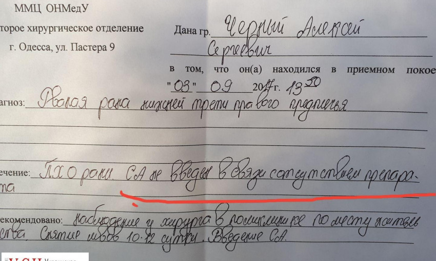 В одесских государственных медучреждениях отсутствует  сыворотка от столбняка