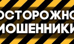 В Одессе пройдут профилактические акции по борьбе с электронным мошенничеством