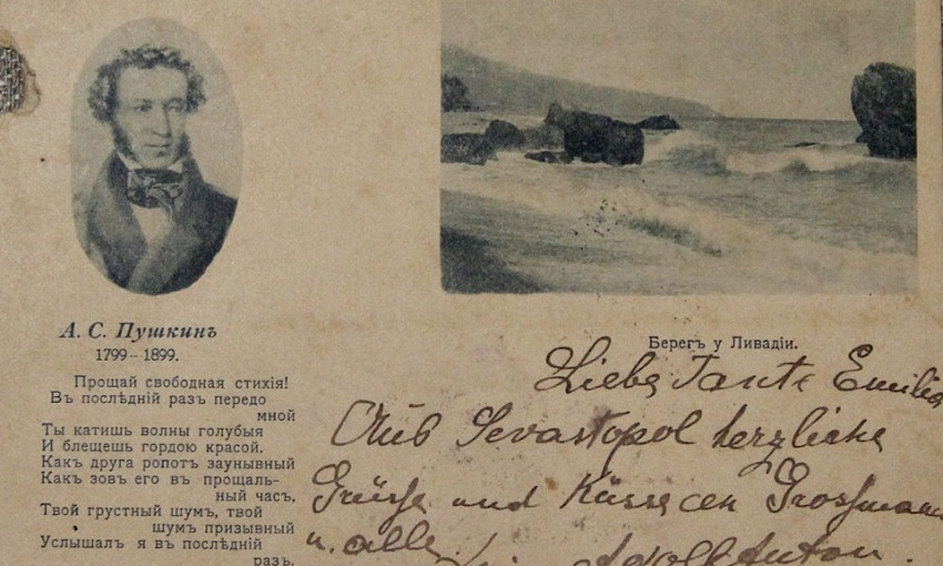 Литературный музей пополнился пушкинской открыточной коллекцией Олега Губаря