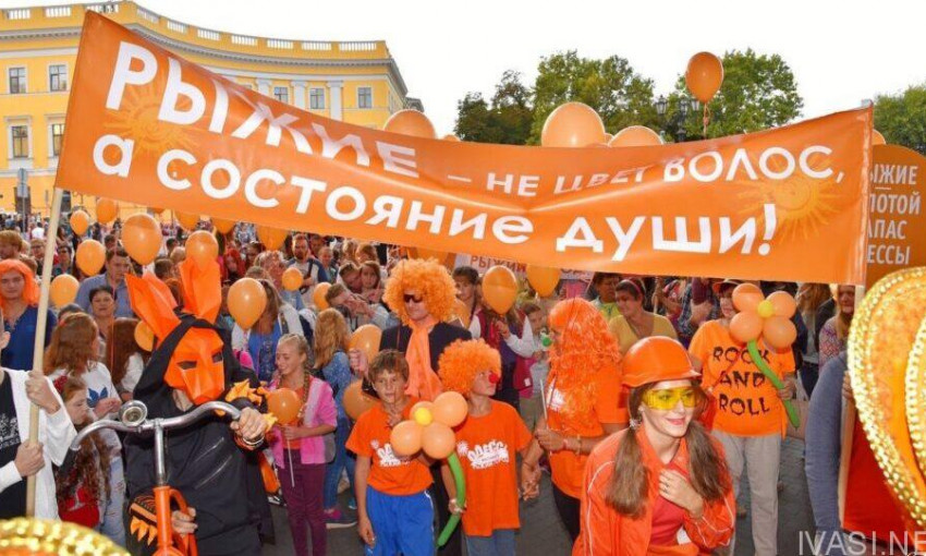 По Одессе прошел рыжий парад  