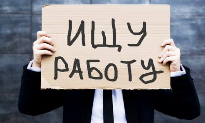 На бирже труда в Одессе состоит менее двух тысяч человек
