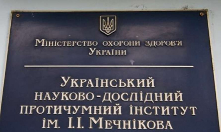 Почему простаивает противочумная лаборатория НИИ в Одесской области?